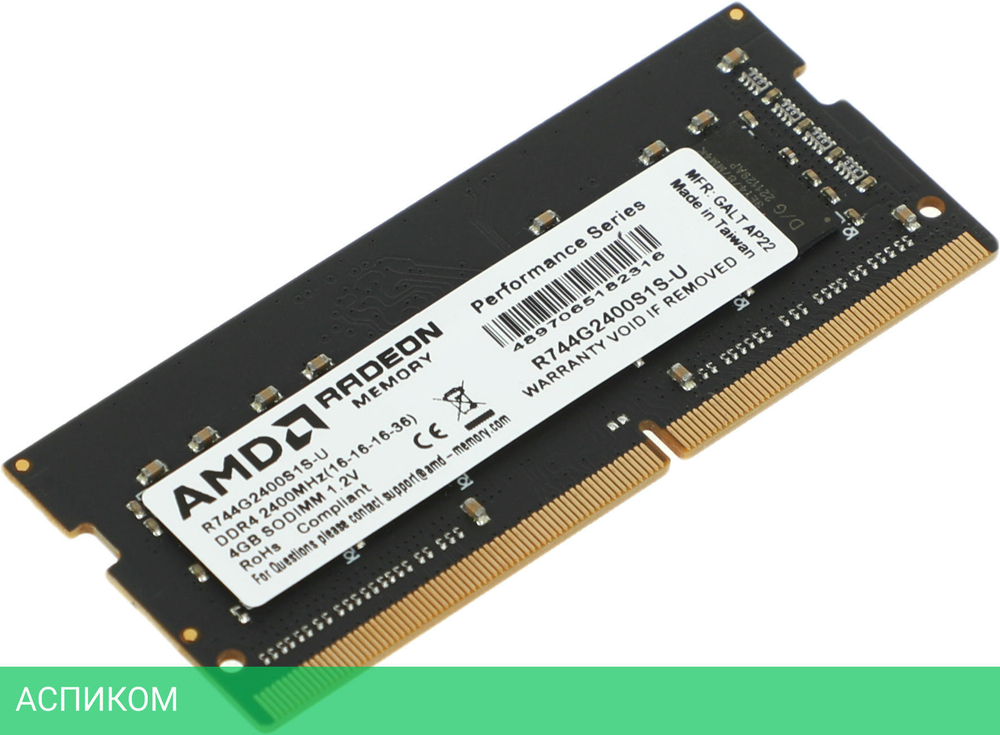 Оперативная память AMD Radeon R7 Perfomance Series 4GB DDR4 SO-DIMM PC4-19200 (R744G2400S1S-U)