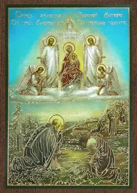 Икона "Явление Богородицы Александру Свирскому" 6х9 на МДФ-6