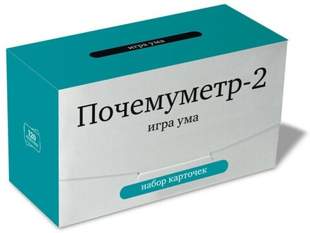 Настольная игра "Почемуметр-2"
