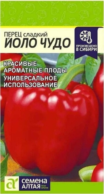 Перец сладкий Йоло чудо