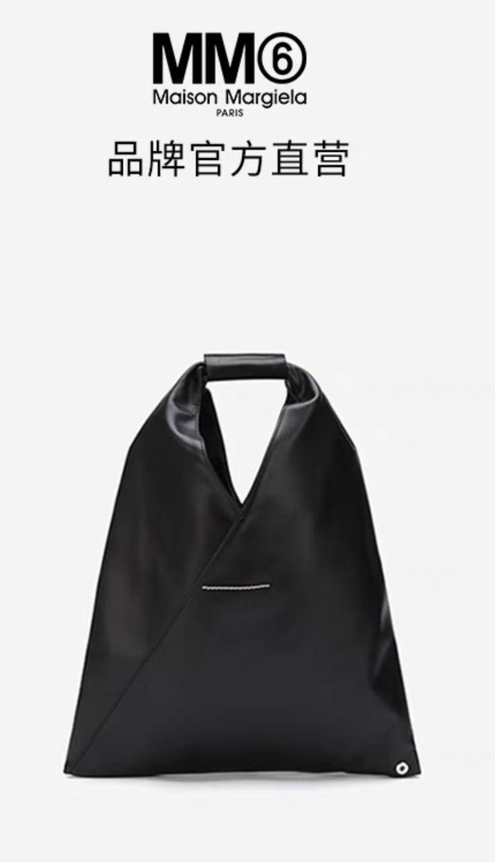 Шоппер Maison Margiela