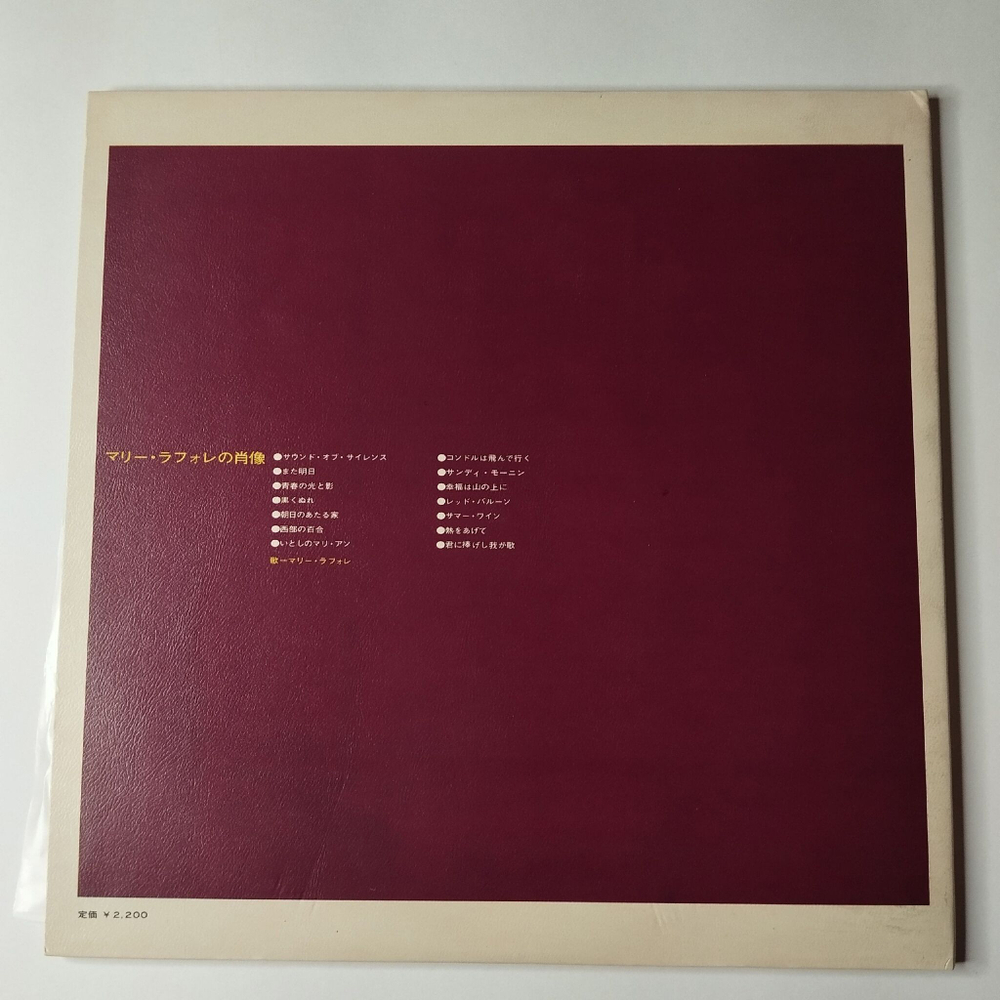 Винтажная виниловая пластинка LP Сборник Marie Laforet Deluxe (Japan 1971) (Obi)