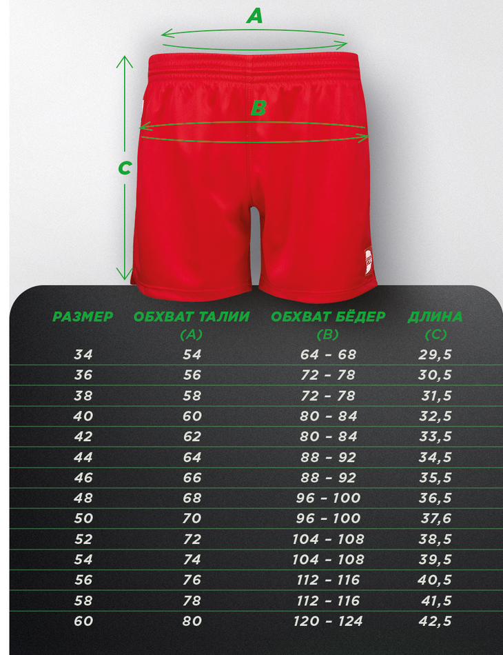 SSS-2008FIAS Шорты САМБО Мастер FIAS Approved красные
