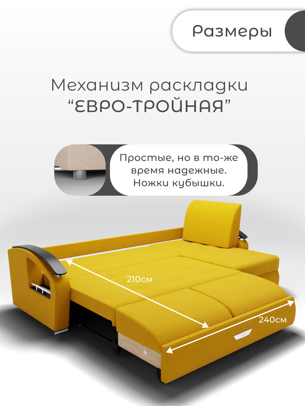 Диван с оттоманкой Дубай-1