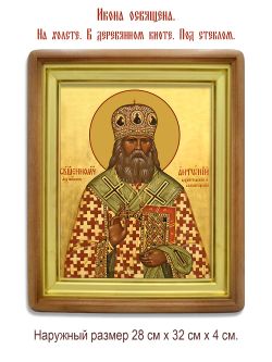 Антоний  (Быстров) Архангельский и Холмогорский священномученик. Икона на холсте.