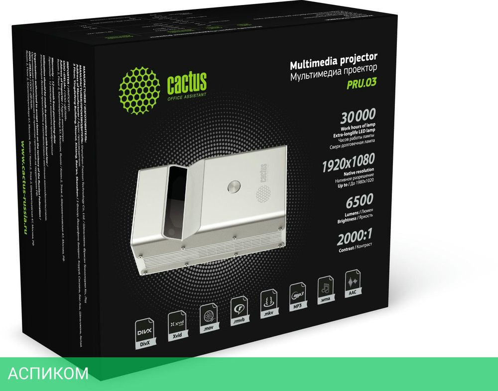 Проектор Cactus CS-PRU.03B.WUXGA-A