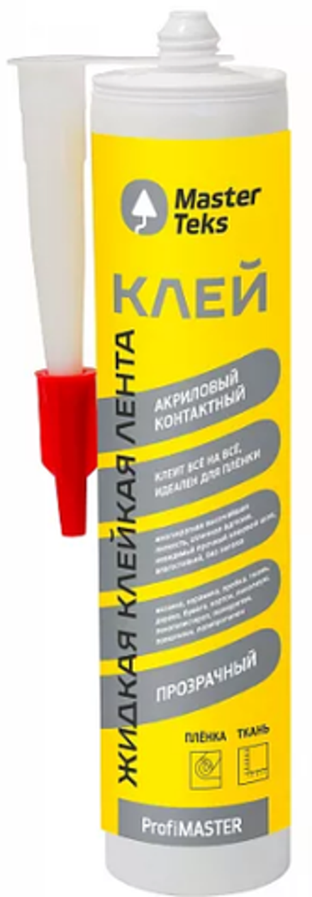 Клей акрил.MasterTeks жидкая клейкая лента,прозрачн. 280мл.