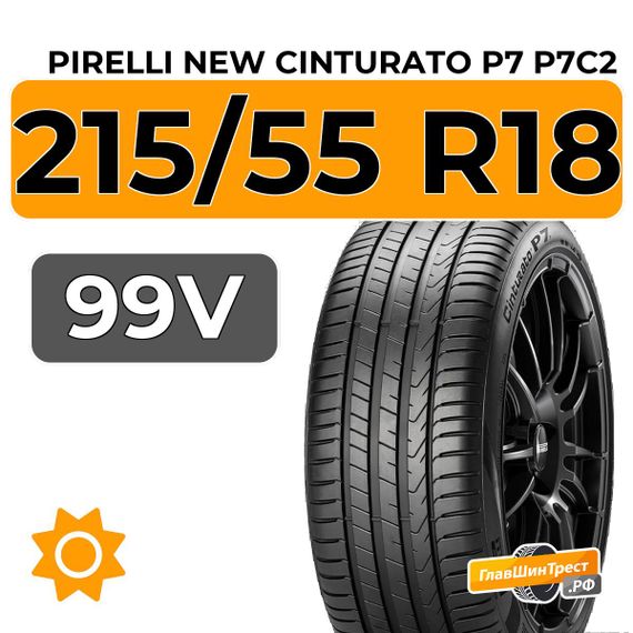 Pirelli New Cinturato P7 P7C2 215/55 R18 99V XL