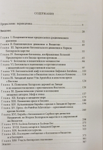Дуалистические ереси Средних веков