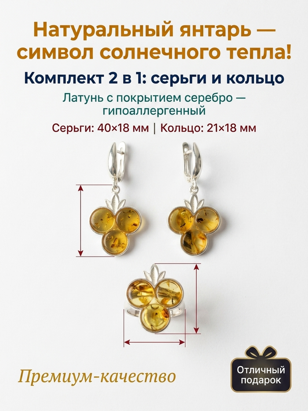 Комплект украшений с янтарём 3 круга 3 листика лимонная