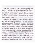 Шесть девятых лета
