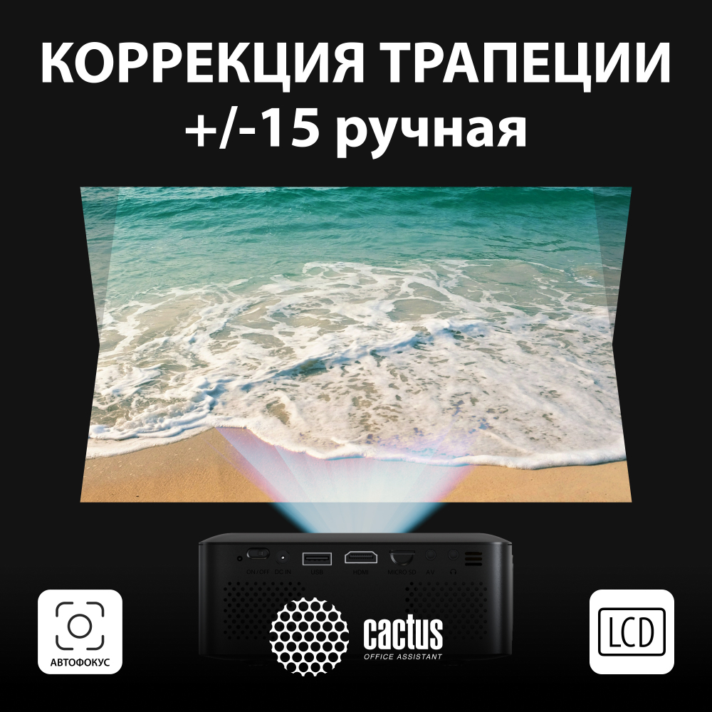 Проектор  Cactus CS-PRE.08B.WXGA