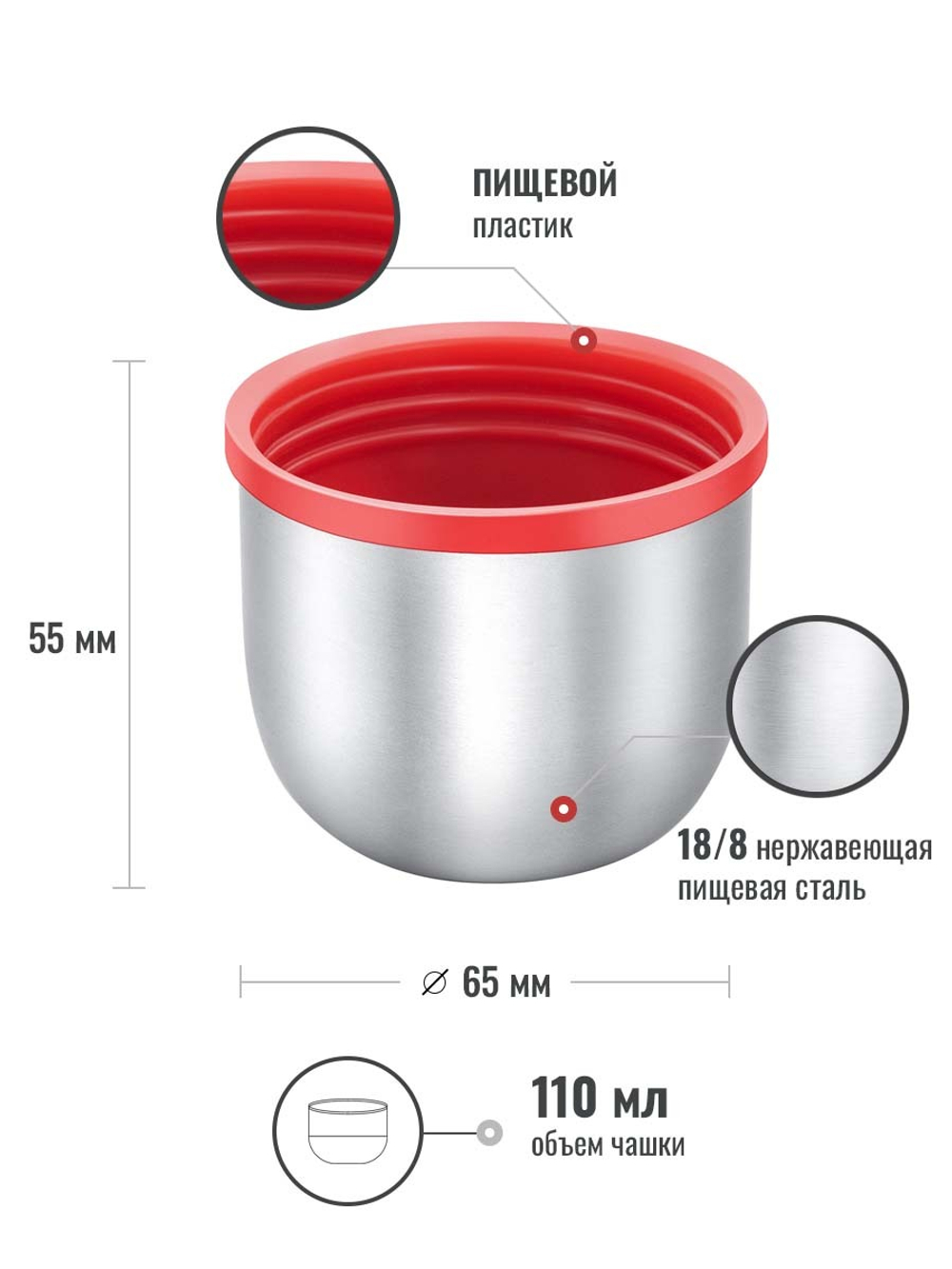 Чашка для термосов Relaxika 101 серии (0,35 л., 0,5 л.), стальная (техн.упаковка)