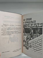 Возвращение в ад