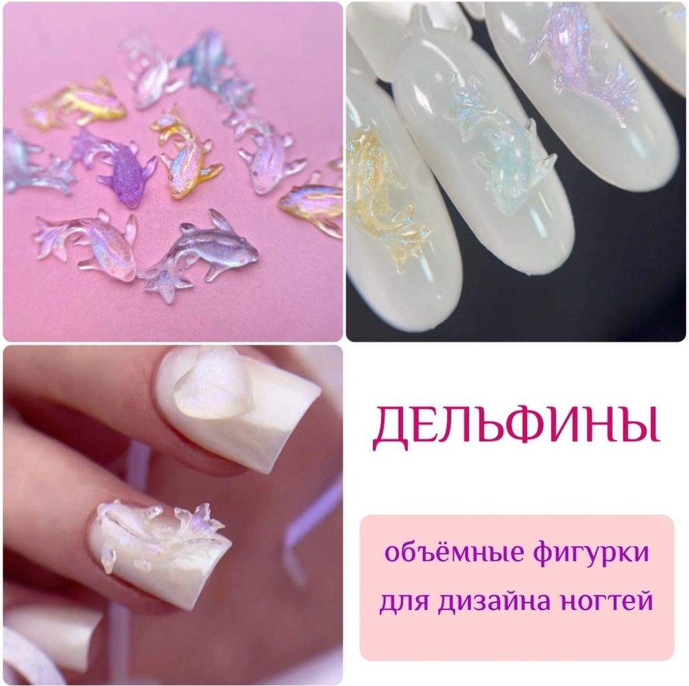 1812 Фигурки объёмные "Дельфины" 10 шт