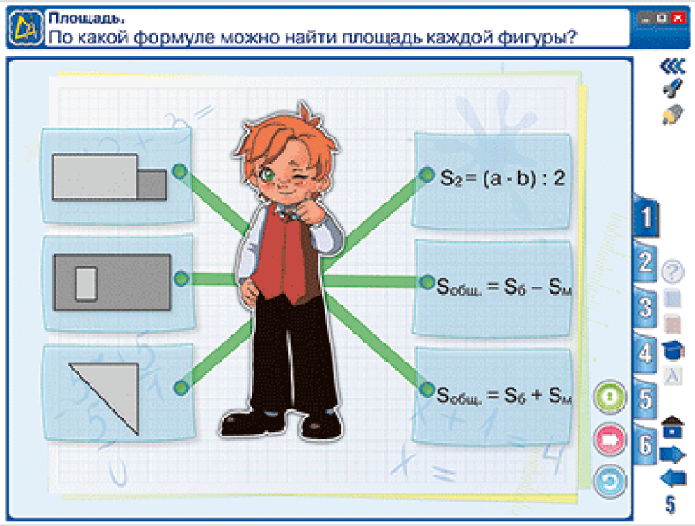 Наглядная школа. Математика 4 класс. Геометрические фигуры и величины. Текстовые задачи.