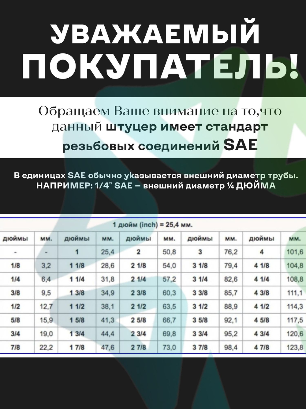 Штуцер переходной DJ папа М 3/8" SAE - мама F 1/2" SAE
