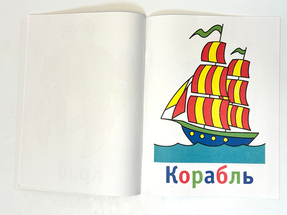 Клеим, рисуем, раскрашиваем (комплект) - Морские обитатели, Шустрый зайчонок, Веселый зоопарк