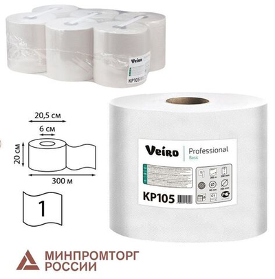Полотенца бумажные с центральной вытяжкой 300 м, VEIRO (Система M2) BASIC, 1-слойные, цвет натуральный, 6 рулонов в упаковке, KP105