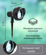 Светильник LED тротуарный (грунтовый) на колышке SP2706 12W 6400К 85-265V IP65 Feron