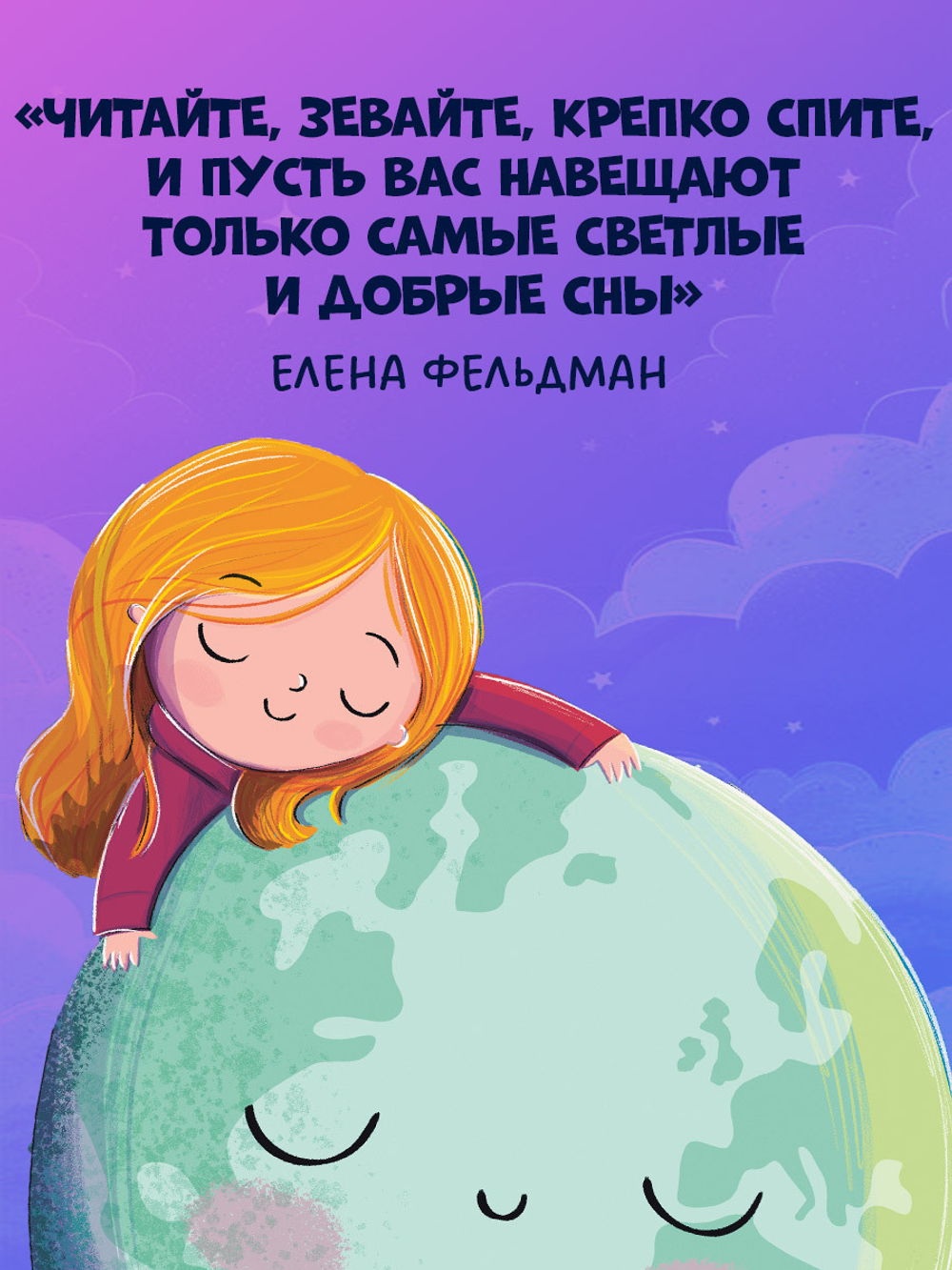 Книжки-картинки. Самая сонная книжка