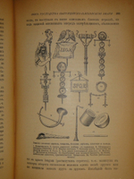 "Две позиции: Эллада и Рим тт. 1-2". 1902г.