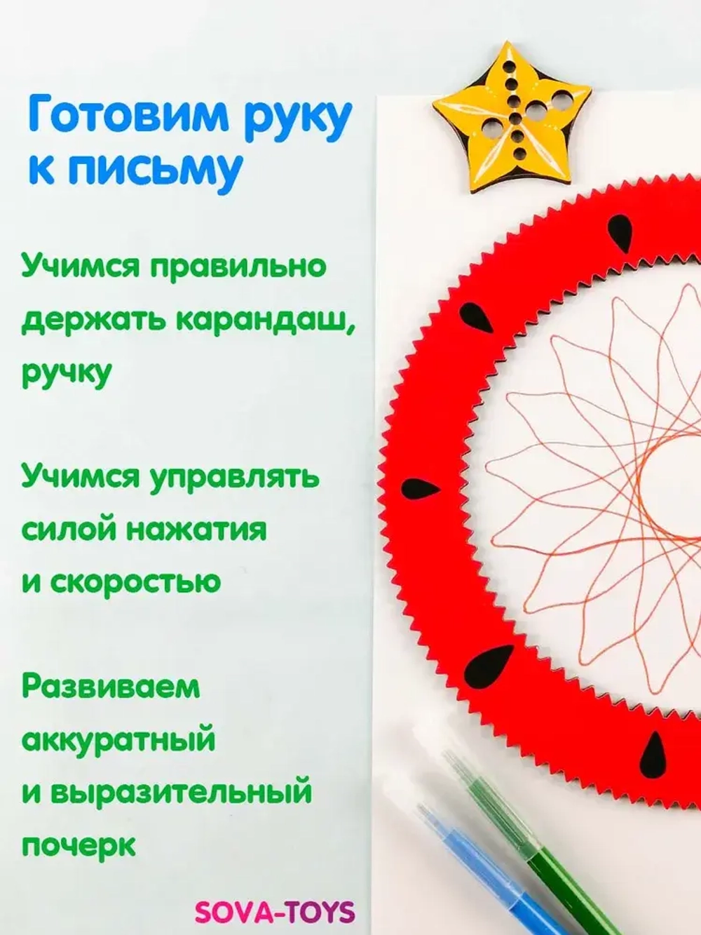 Спирограф "Развиватор. Фрукты". Нейро-игра 5+
