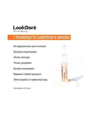 LookDore LOOK DORE IB ENERGY ANTI-OX VITAMIN C CREAM легкий тонизирующий крем-флюид 50 мл