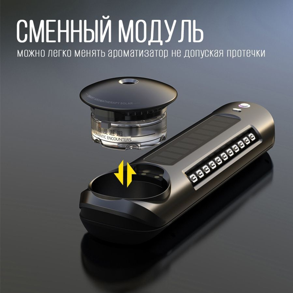 Автомобильный ароматизатор с музыкальным эквалайзером на солнечной батарее - серый