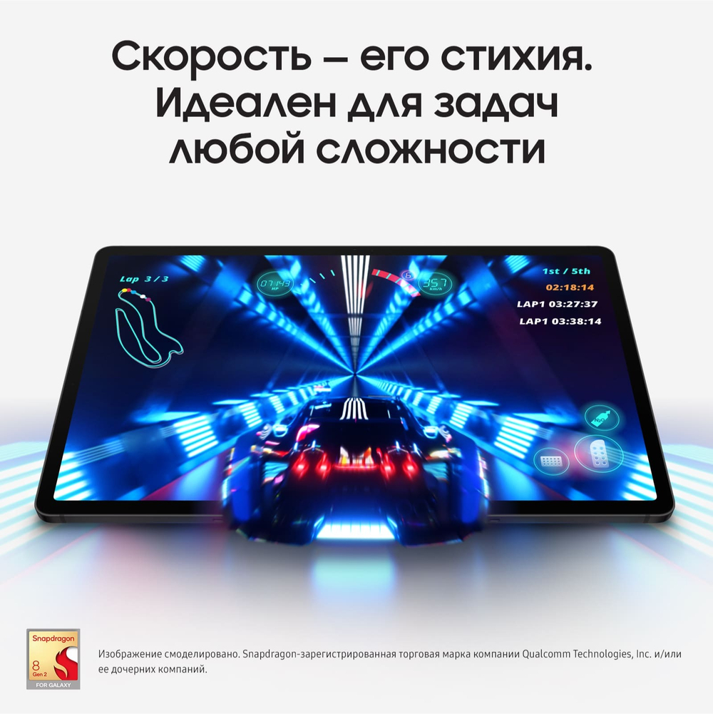 Планшет Samsung Galaxy Tab S9 5G 128 ГБ Graphite (Графитовый)