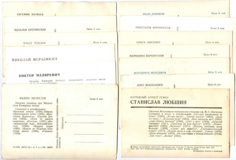 №96 Открытки Артисты и актёры СССР 1960–1970-е г. 25 штук. Чёрно-белые, чистые, без повторов