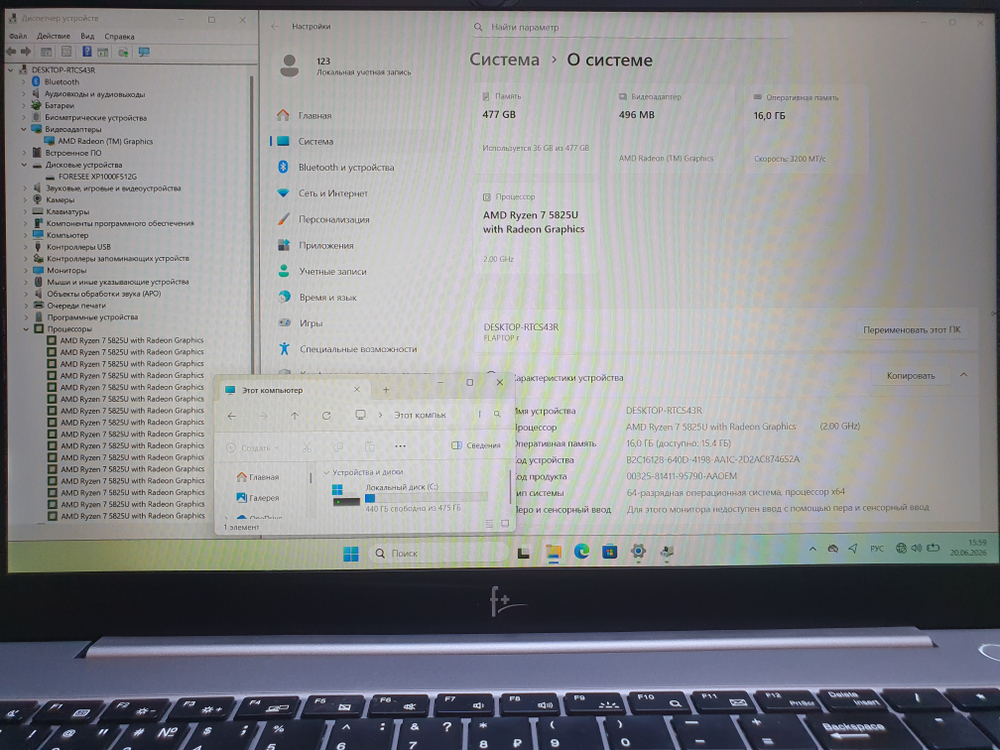 Ноутбук F+ Ryzen 7/16Gb/FHD/FLAPTOP R
