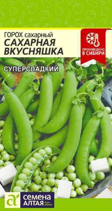 Горох Сахарная Вкусняшка 10 гр (Семена Алтая)