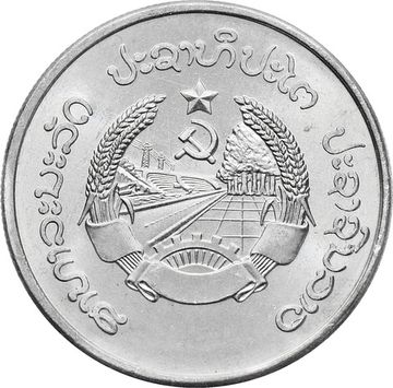 50 атов 1980 Лаос