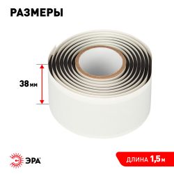 Изолента ЭРА PRO PROMAS38 Мастика электроизоляционная, 38мм х 1,5м, 3мм черная