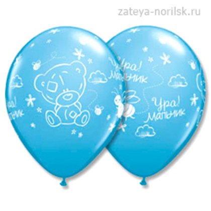 Me To You-Tiny УРА МАЛЬЧИК