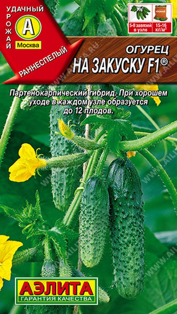 Огурец &quot;G. На закуску F1&quot; 10шт, Россия.