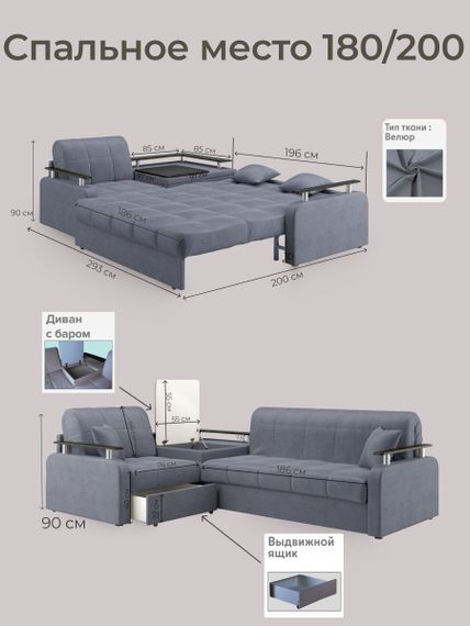 Диван угловой с Баром Денвер 1,8 - Velutto 32 серый/ коричневая накладка