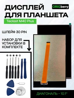 Дисплей для Teclast M40 Plus