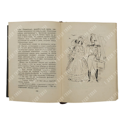 Гроссман Л. Записки Д’аршиака. – М.: Московское товарищество писателей, 1933.
