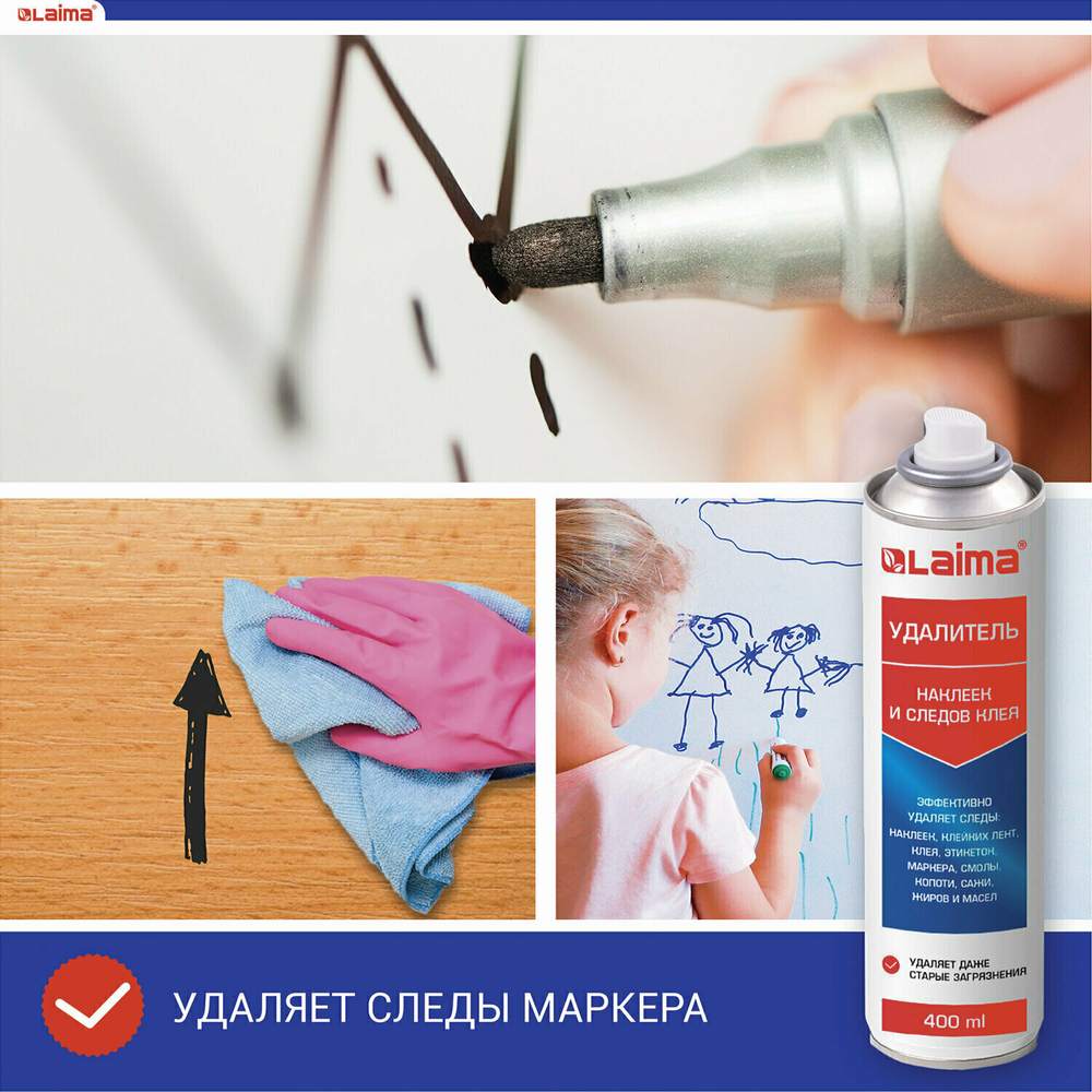 Антискотч-спрей для удаления этикеток следов клея липких лент маркера смолы копоти сажи жиров и масел 400 мл LAIMA (3 штуки в упаковке)