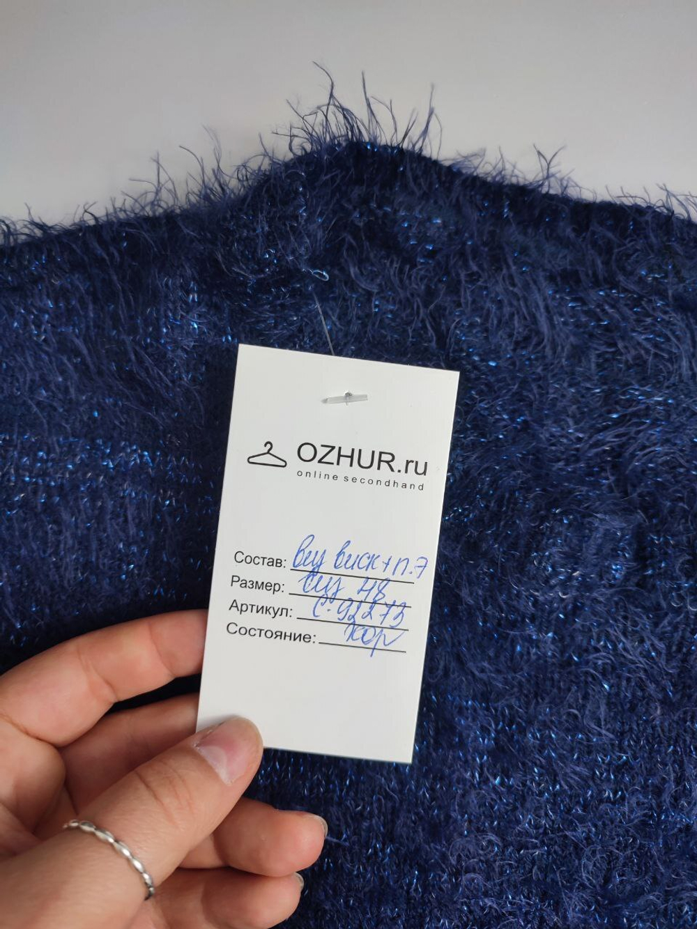 Джемпер стильный 48 размер