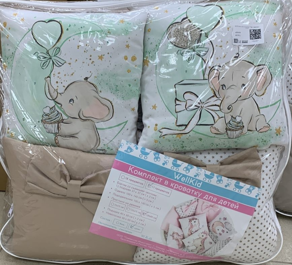 КПБ WellKid 17пр сатин