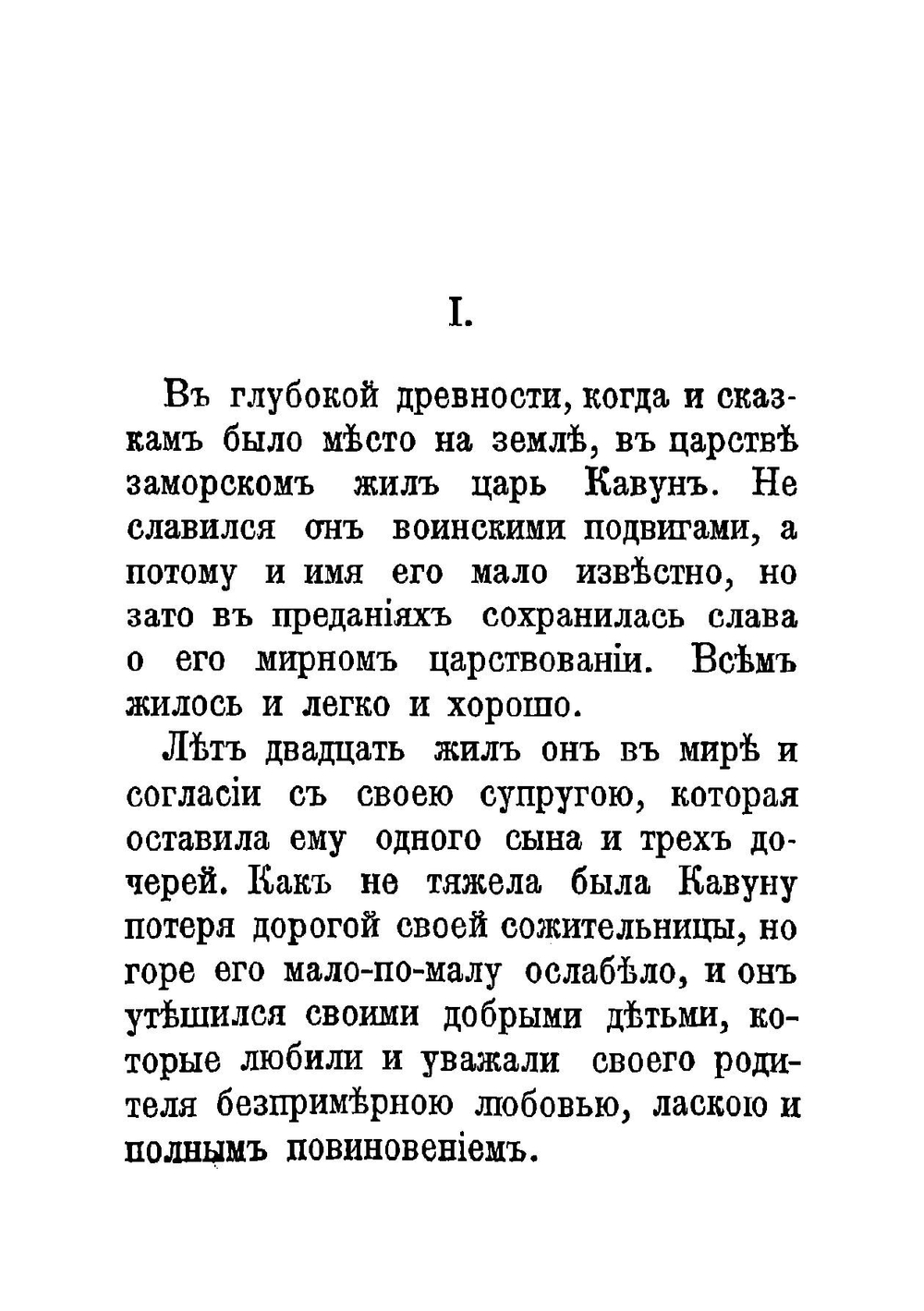 Кощей бессмертный | Лунин Виктор Алексеевич