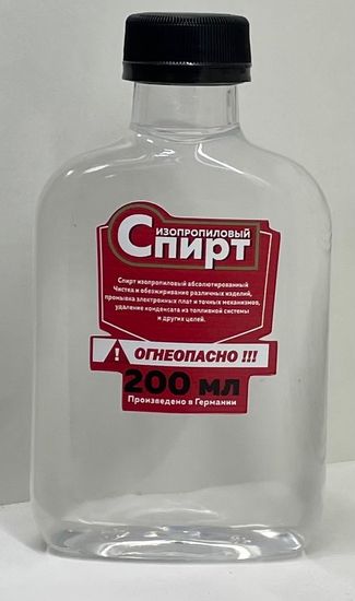 Изопропиловый спирт 200мл