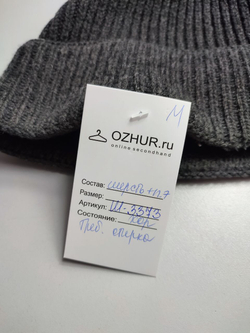 Шапка на каждый день