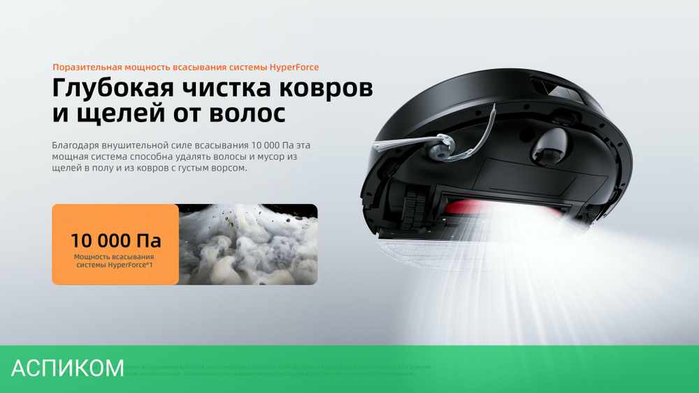 Робот-пылесос Roborock Robotic Vacuum Cleaner+Auto-Empty Dock S8 Pro+ RU Black (S8PP52-02)