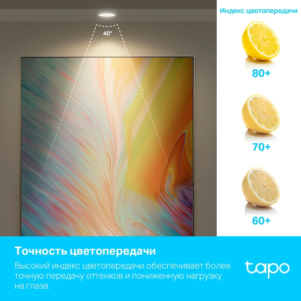 Умная лампа TP-Link Tapo L630