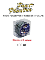 Леска Power Phantom Freelancer CLEAR