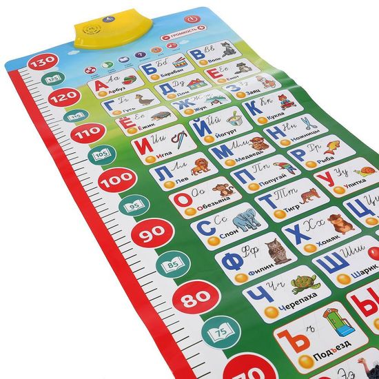 Двусторонний ростомер БАРТО А. азбука, счет, 250 звуков, голосов, фактов. на бат Умка